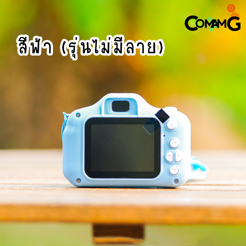 กล้องถ่ายรูปสำหรับเด็ก Kids Camera กล้องเด็ก กล้องถ่ายรูปเด็ก พร้อมส่ง!!!
