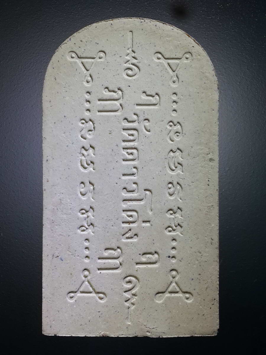 รหัสสินค้า พระมีกล่อง 420 พระผงหลวงพ่อธรรมจักร วัดดาวโด่ง อำเภอเมือง จังหวัดสมุทรสงครามสร้างปี 2548 พิมพ์ใหญ่