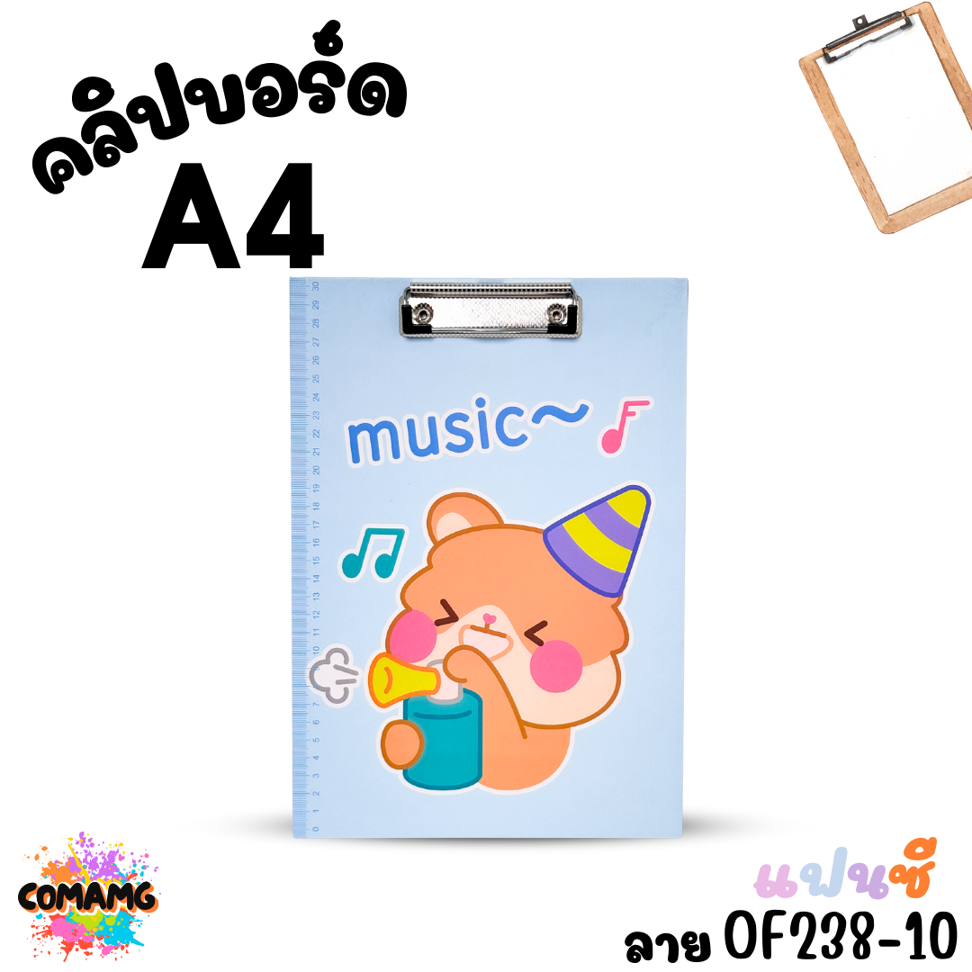 คลิปบอร์ด ลายแฟนซี น่ารักๆ ขนาด A4 เลือกลายได้ ออกบิลได้ พร้อมส่ง