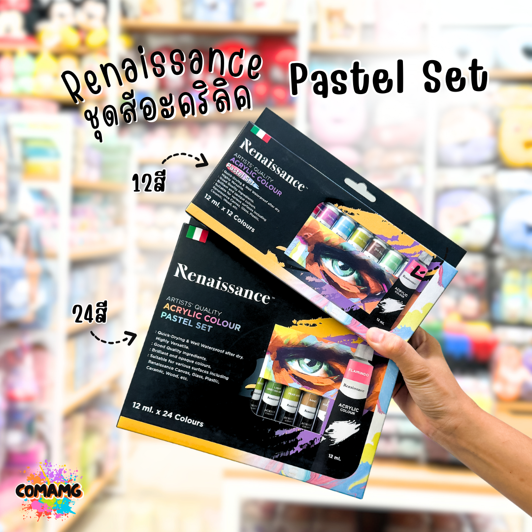 Renaissance ชุดสีอะคริลิค เรนาซองส์ แบบหลอด จัดเซ็ทโทนสีพาสเทล ขนาด 12 มล. พร้อมส่ง