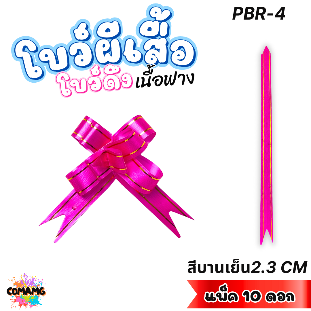 (แพ็ค10ชิ้น) MT โบว์ผีเสื้อเนื้อฟาง คลิปทอง แพ็ค 10ชิ้น ขนาด 1.8 / 2.3 / 3 / 4.5CM. ส่งจากไทย พร้อมส่ง