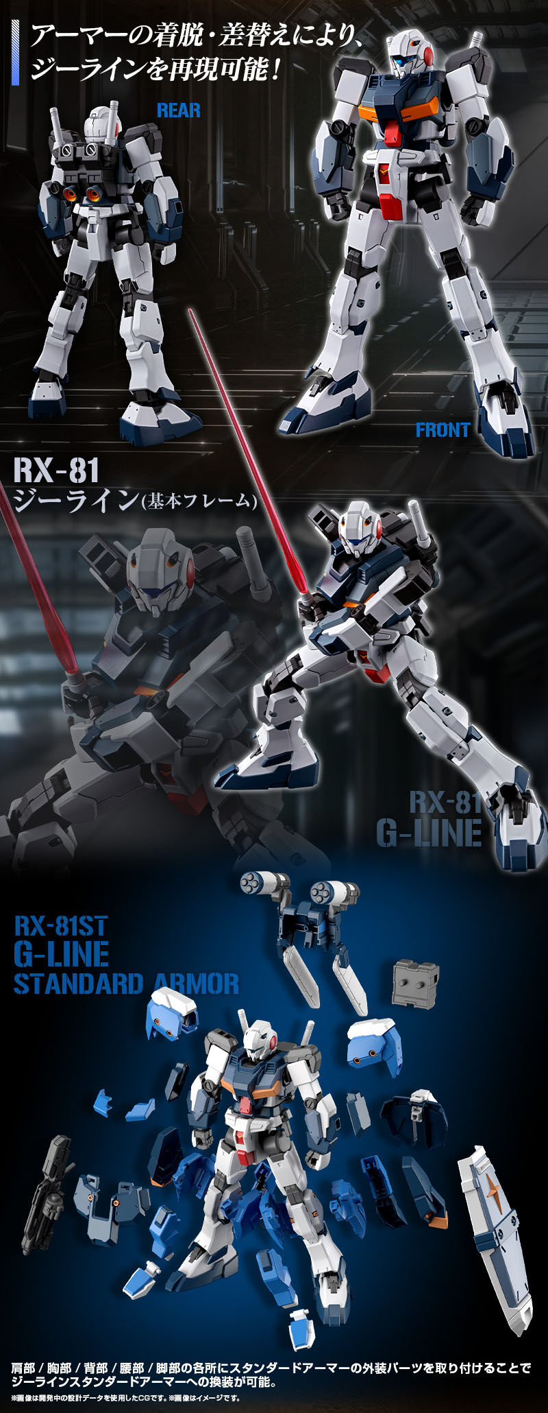 กันดั้ม Bandai Spirits Gunpla Premium Bandai Hobby Online Shop Limited HGUC 1/144 RX-81ST G-Line Standard Armor