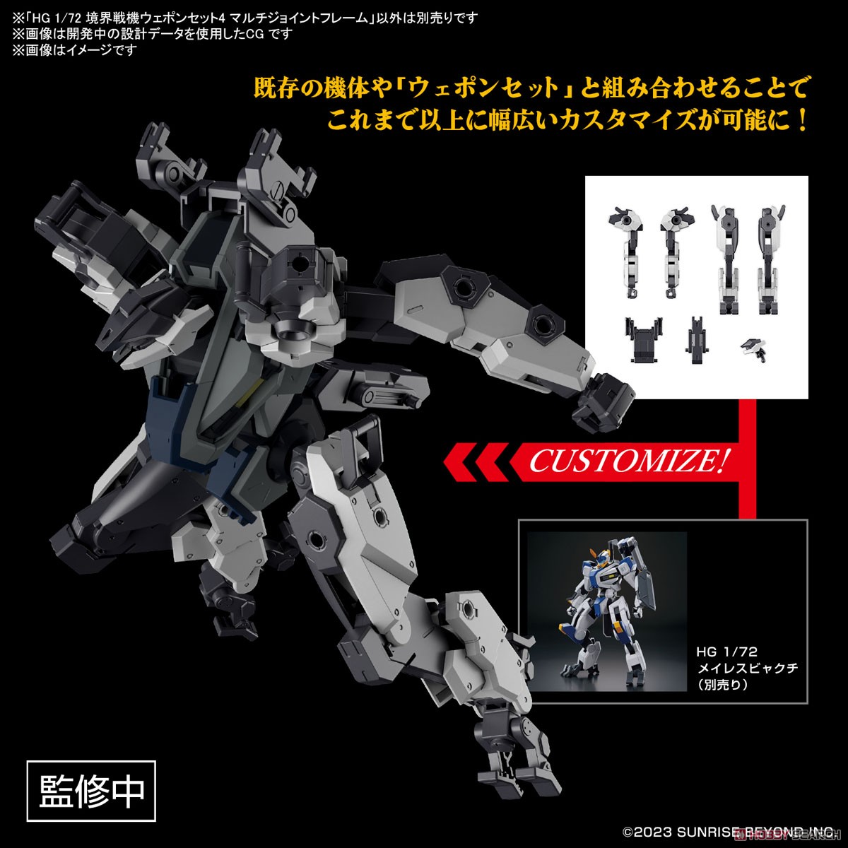 <Preorder ถึงวันที่1/1/2023 > 🔔เปิดรับPreorder ไม่ต้องมัดจำ HG 1/72 AMAIM Warrior at the Borderline Weapon Set4 MultiJointFrame