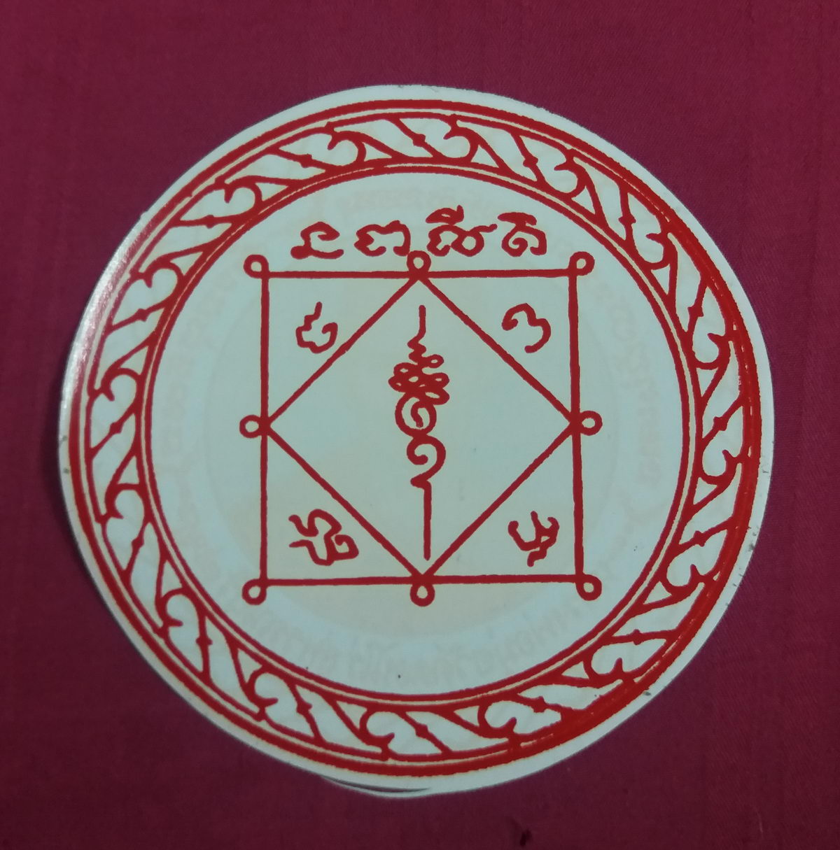 รหัสสินค้า เครื่องราง ล็อกเก็ต ภาพถ่าย 178 สติ๊กเกอร์ติดรถยนต์หลวงพ่อมุ่ย วัดดอนไร่ ออกวัดหนองบัวทอง ตำบลกระเสียว อำเภอสามชุก จังหวัดสุพรรณบุรี สร้างปี 2536 จำนวน 2 แผ่น