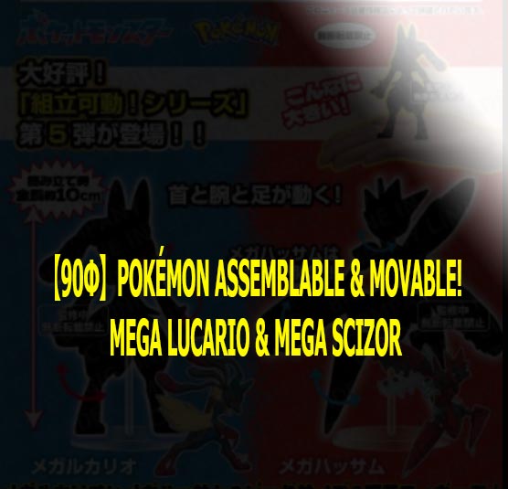 <Preorderปิดรับวันที่ 6/10/2025 >เปิดรับPreorder มีค่ามัดจำ100 บาท【90Φ】POKÉMON ASSEMBLABLE & MOVABLE! MEGA LUCARIO & MEGA SCIZOR