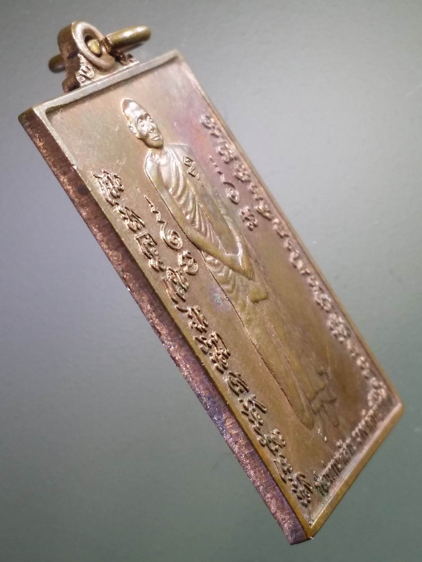 antig FB 495 เหรียญยืน หลังยันต์ พ่อท่านคล้าย วาจาสิทธิ์ ไม่ทราบปีที่สร้าง พระรายการนี้ให้เช่าบูชาแล้ว