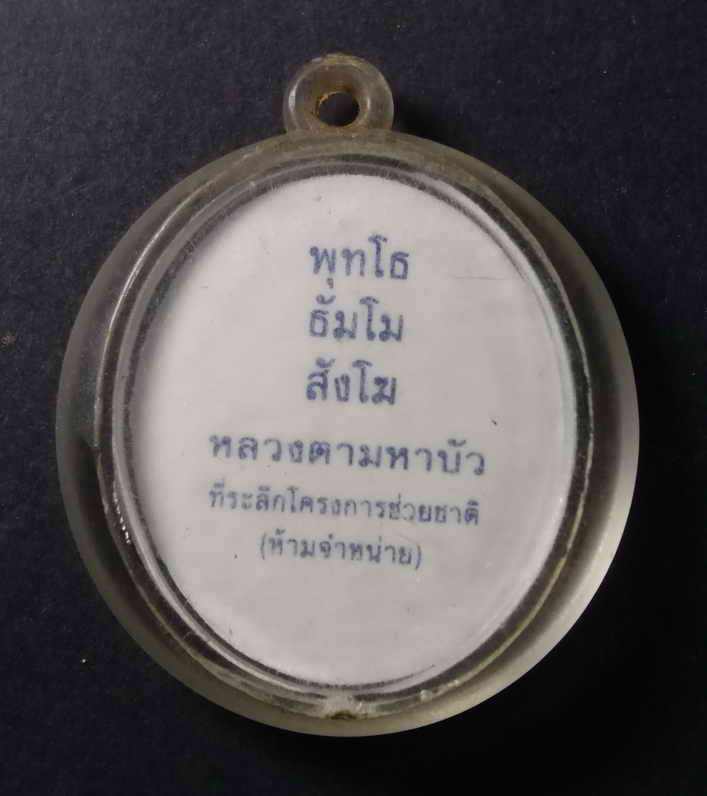 รหัสสินค้า เครื่องราง ล็อตเก็ต ภาพถ่าย 047 ภาพถ่ายหลวงตามหาบัว ญาณสัมปันโนวัดป่าบ้านตาด จังหวัดอุดรธานี พระรายการนี้ให้เช่าบูชาแล้ว