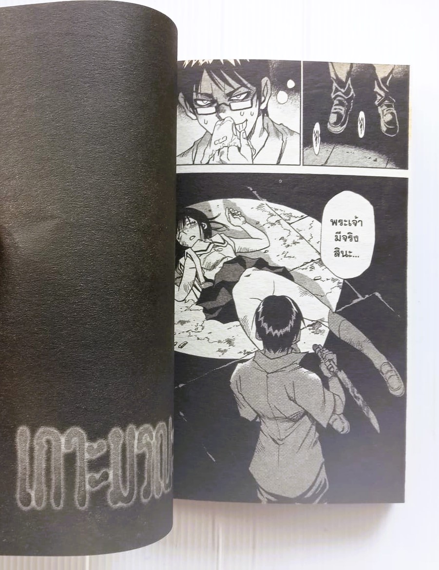 เกาะมรณะ