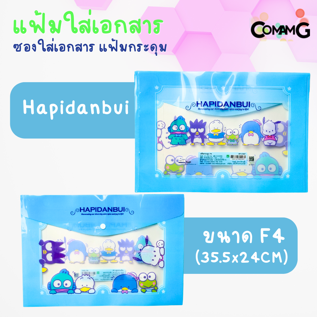 แฟ้มเอกสาร ซองเอกสาร แฟ้มกระดุม ขนาดF4 ลายการ์ตูนน่ารัก ลิขสิทธิ์แท้ 35.5x24CM