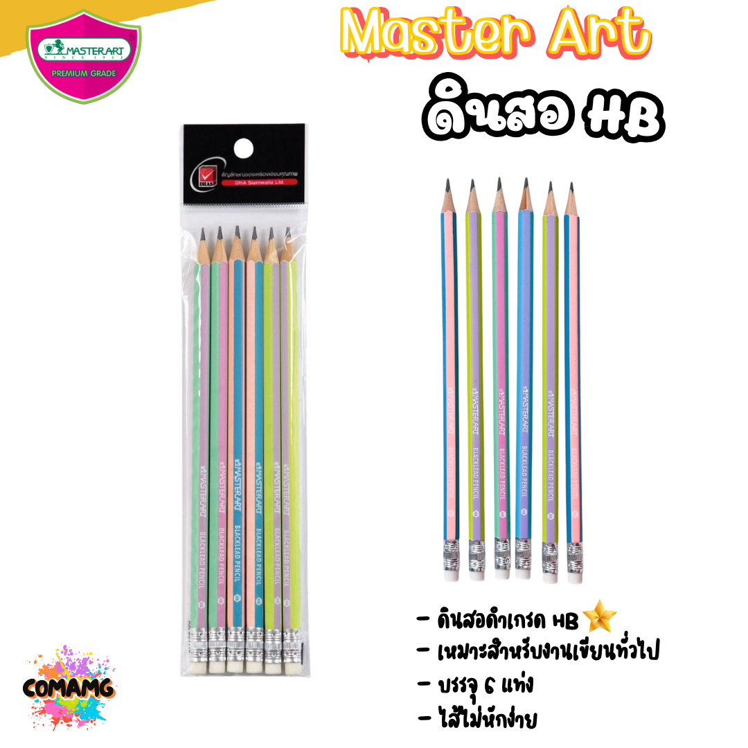 ดินสอ แพ็ค6แท่ง Master Art มาสเตอร์อาร์ต ดินสอดำ HB หัวยางลบ พร้อมส่ง