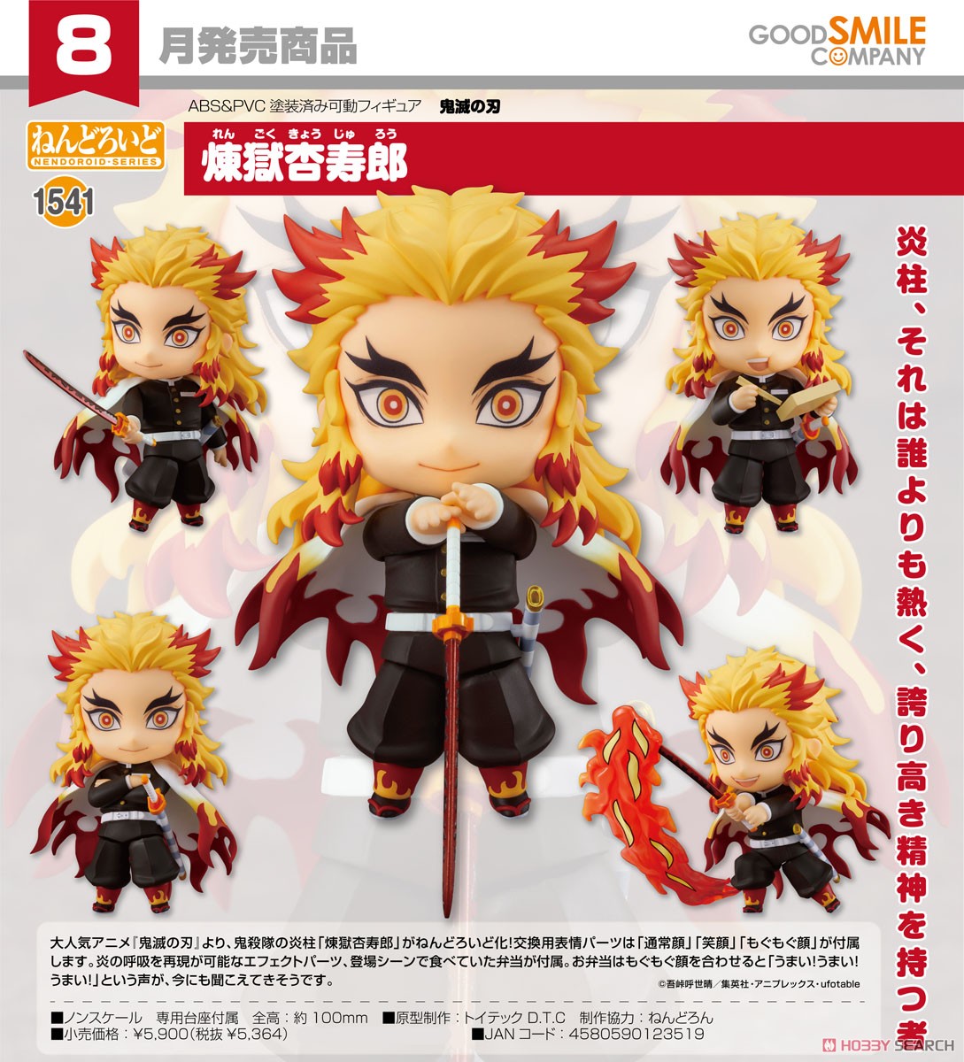 (Preorder ถึง 12/8/2021) เปิดรับPreorder มัดจำ 300 บาท Nendoroid Kyojuro Rengoku (Secondary Order)
