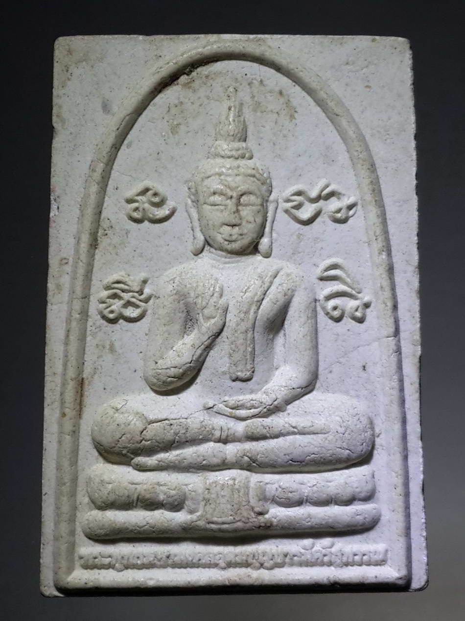 รหัสสินค้า พระเนื้อดิน เนื้อผง เนื้อว่าน 1280 พระพุทธมหามงคลอุดมบุญบารมีศรีสุพรรณ วัดบวรศิริธรรม ตำบลหนองบ่อ อำเภอสองพี่น้อง จังหวัดสุพรรณบุรี ที่ระลึกในงานปิดทองฝังลูกนิมิต ปี 62