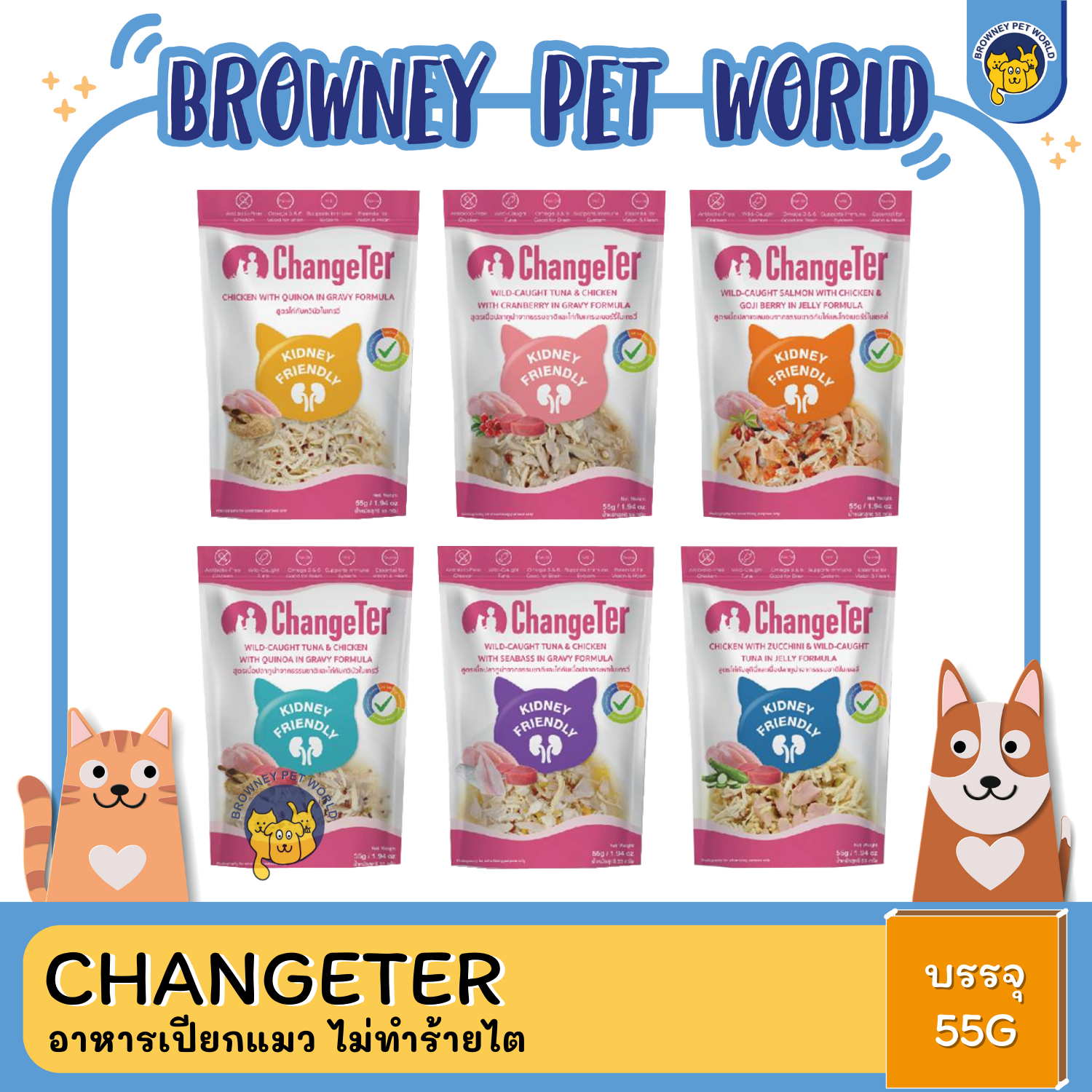 ChangeTer อาหารเปียกแมว ไม่ทำร้ายไต แบบกล่อง กล่องละ 12 ชิ่น