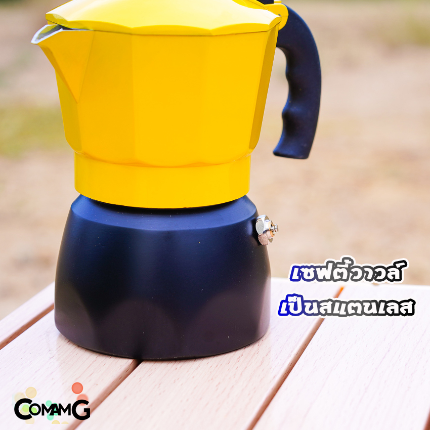 MokaPot หม้อต้มกาแฟ ครีม่า มีวาวล์เพิ่มแรงดันให้ครีม่าเกิด กาต้มกาแฟ มีให้เลือกหลายสี