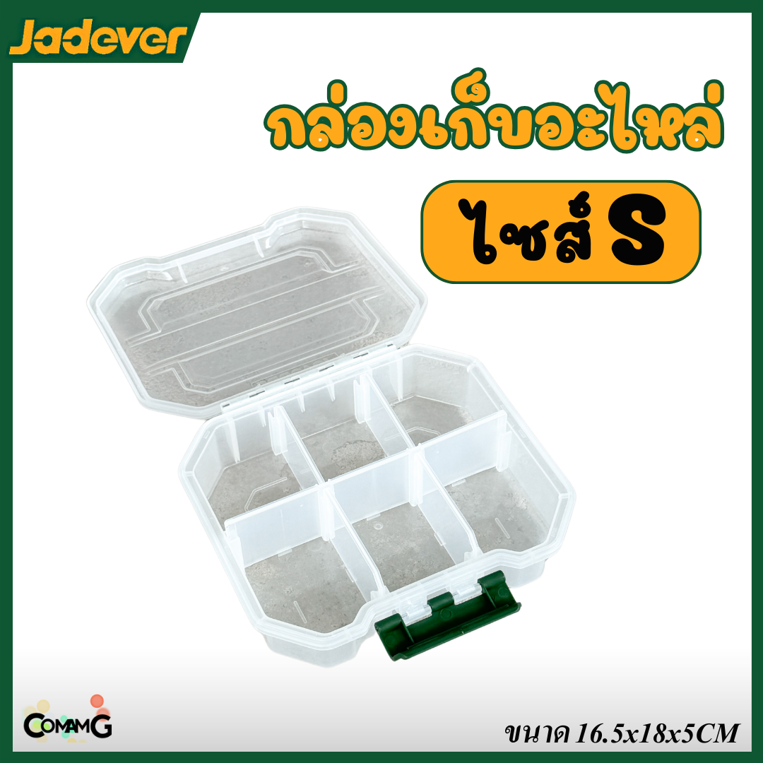 Jadever กล่องแบ่งช่อง 6ช่อง กล่องเก็บอะไหล่ ไซส์S รุ่นJDTB8341