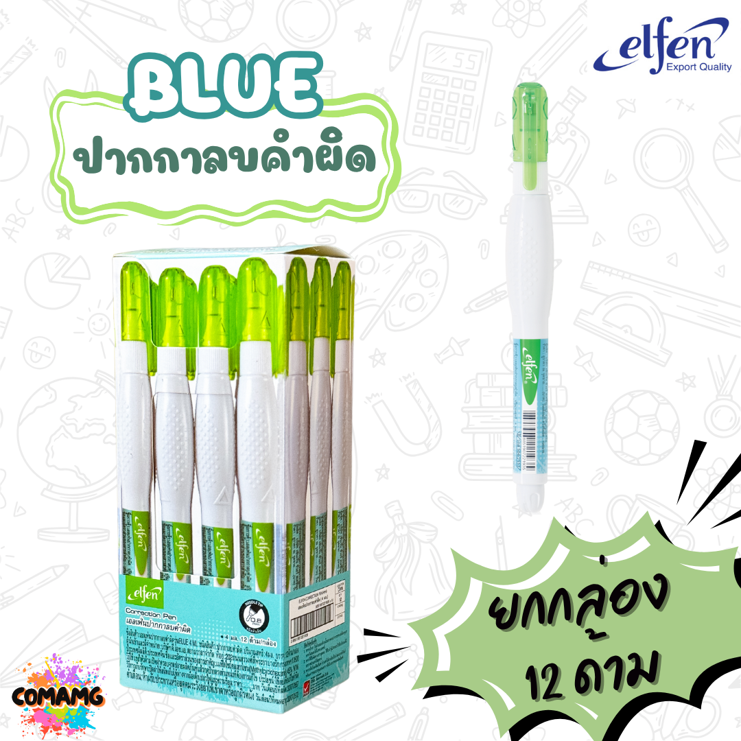 (ยกกล่อง12ด้าม) Elfen ปากกาลบคำผิด ขนาด 4มล 6มล ออกบิลได้ พร้อมส่ง