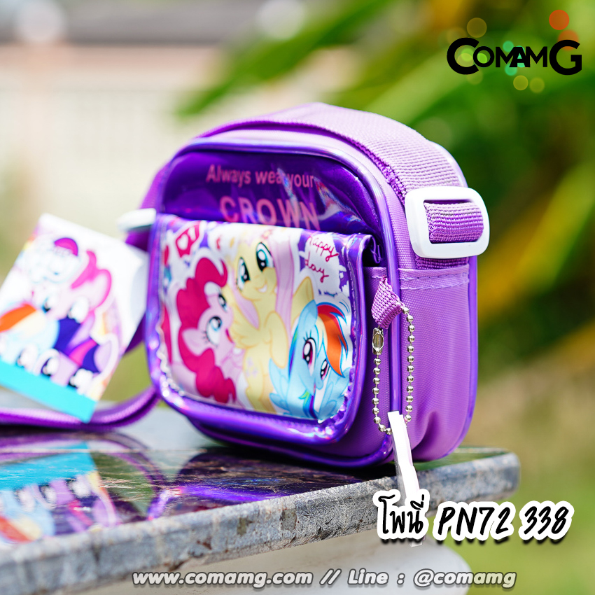 กระเป๋าสะพายโพนี่ ทรงสี่เหลี่ยม (My little Pony) ลิขสิทธิ์แท้