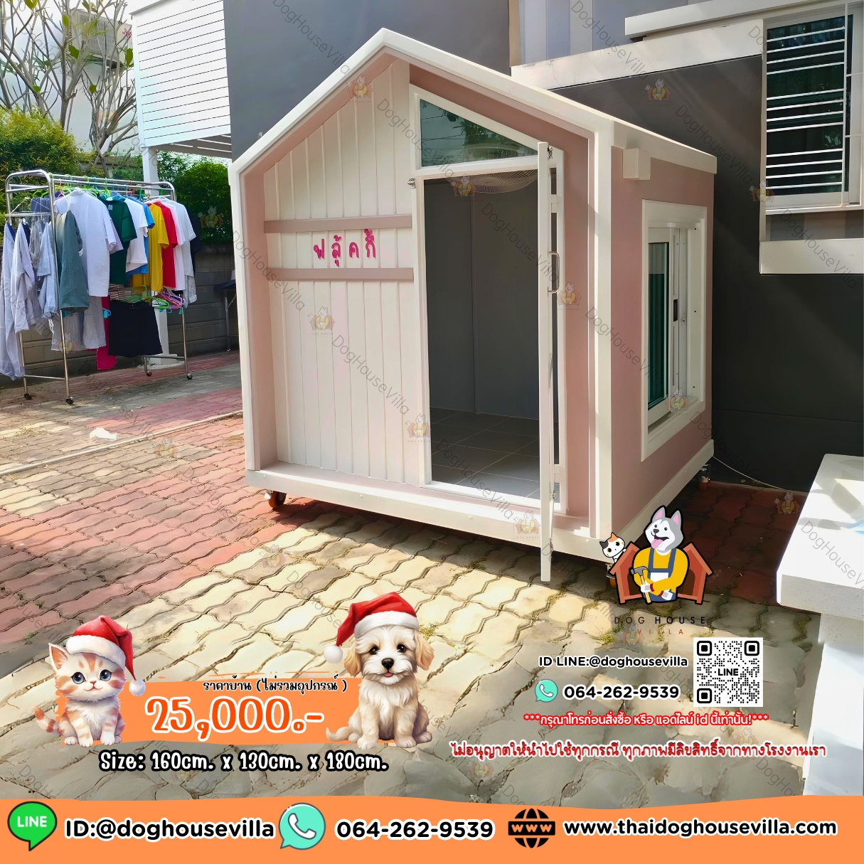 บ้านหมา บ้านแมว DogHouseVilla รองรับการติดแอร์