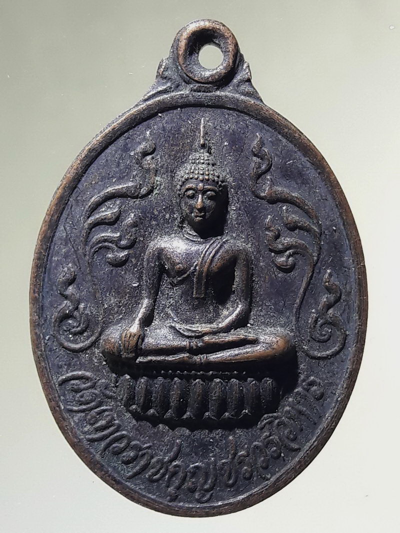 Antig FB 12984 เหรียญพระพุทธ หลัง ช้างเอราวัณ วัดเทวราชกุญชรวรวิหาร รุ่นผ้าป่าสามัคคี