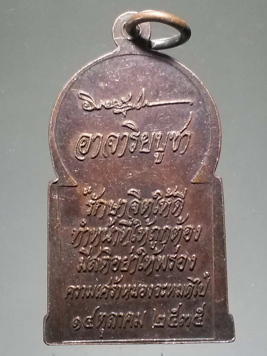 รหัสสินค้า เหรียญพระพุทธ 449 เหรียญพระพุทธปางปฐมเทศนา หลังยันต์ 5 ที่ระลึกหล่อพระประธานปางปฐมเทศนา ณ.ศูนย์เยาวชนปฏิบัติธรรม จังหวัดเชียงราย สร้างปี 2529 พระรายการนี้ให้เช่าบูชาแล้ว