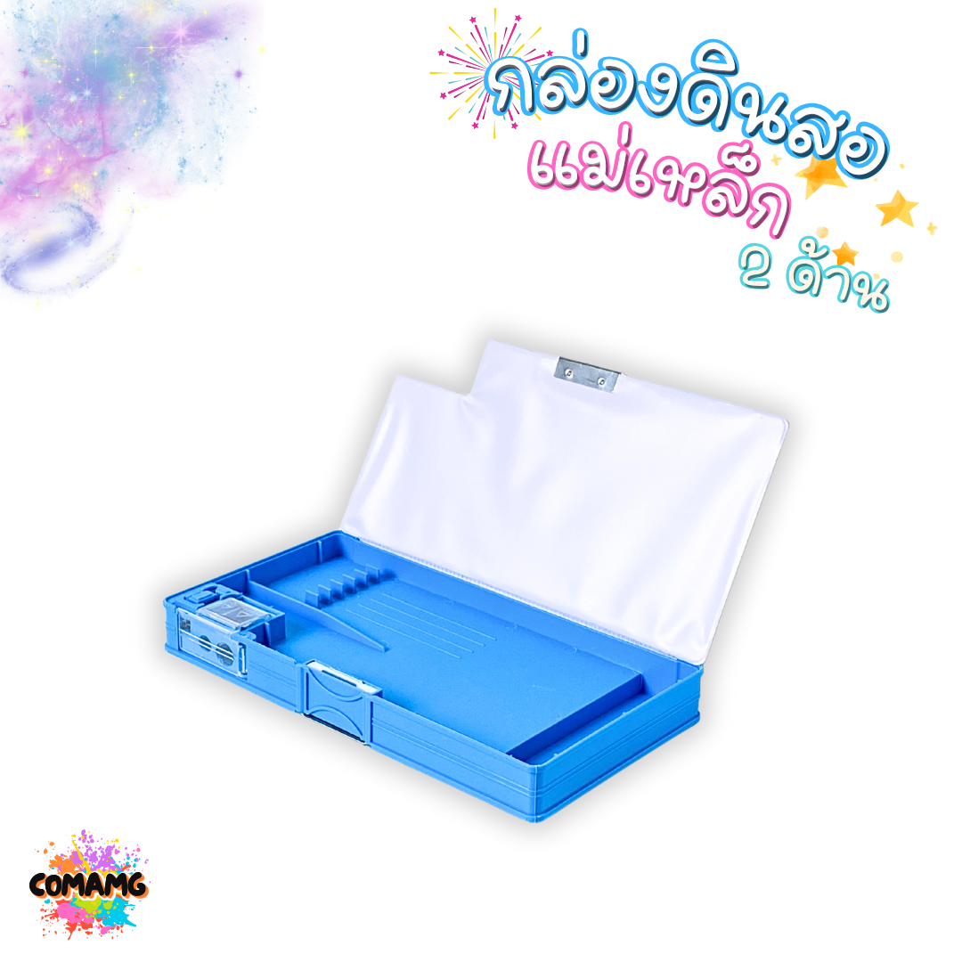 กล่องดินสอ2ชั้น ใบใหญ่ กล่องดินสอแม่เหล็ก BL-368 พร้อมกบเหลาในตัว พร้อมส่ง