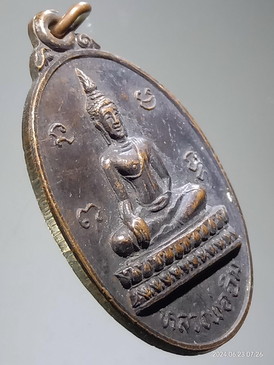 รหัสสินค้า เหรียญพระพุทธ 001 เหรียญหลวงพ่อฉิม วัดสุทธาราม สร้างปี 2527 ที่ระลึก 3 ปี มูลนิธิศรีรัตนโกสินทร์