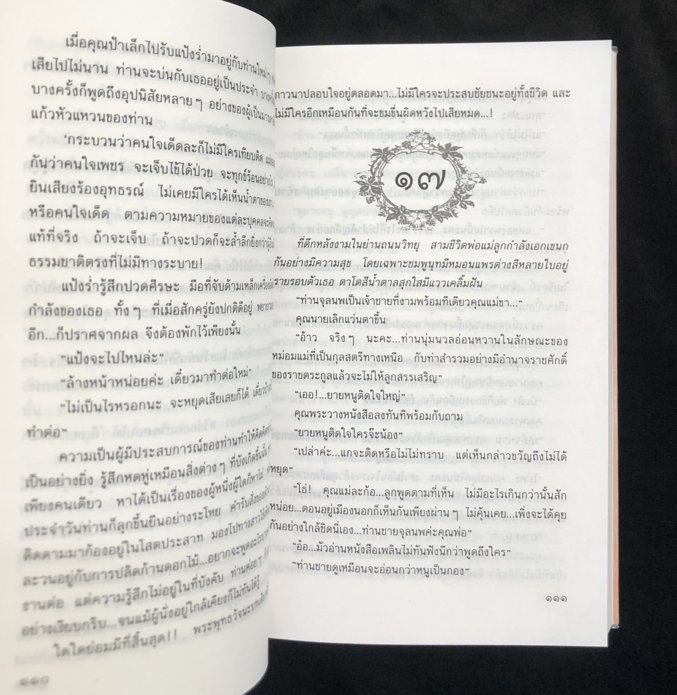 แป้งร่ำ