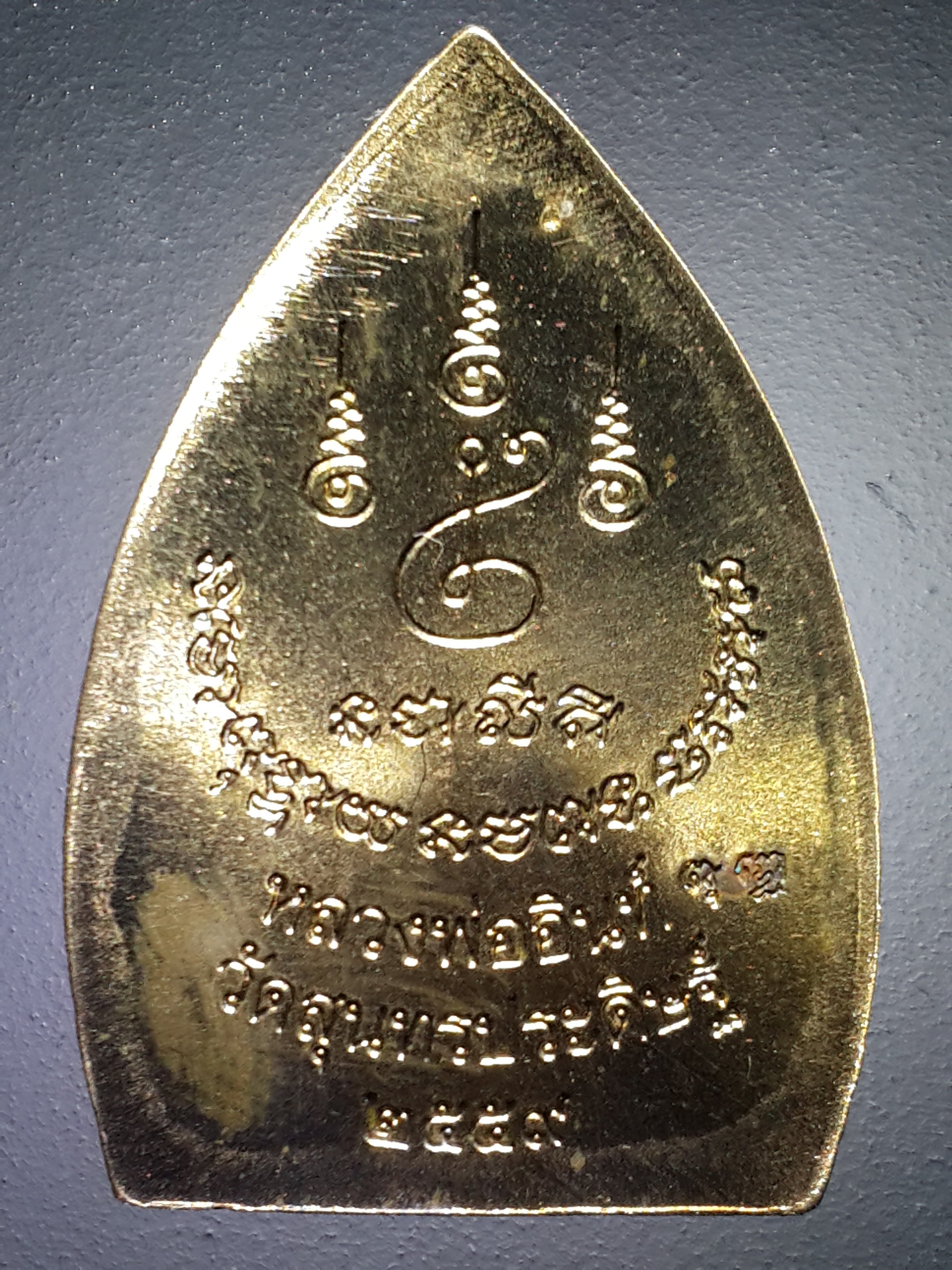 รหัสสินค้า พระมีกล่อง 212 เหรียญเจ้าสัว หลวงพ่ออินทร์ รุ่น 1 วัดสุนทรประดิษฐ์ สร้างปี 2559 เนื้อทองฝาบาตร