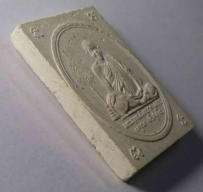 รหัสสินค้า นครราชสีมา 106 พระผงรูปเหมือนหลวงพ่อคูณ วัดบ้านไร่ จังหวัดนครราชสีมา รุ่นกูให้ทำ บูชาแล้วรวยล้นเหลือ ร่วมสร้างบารมี