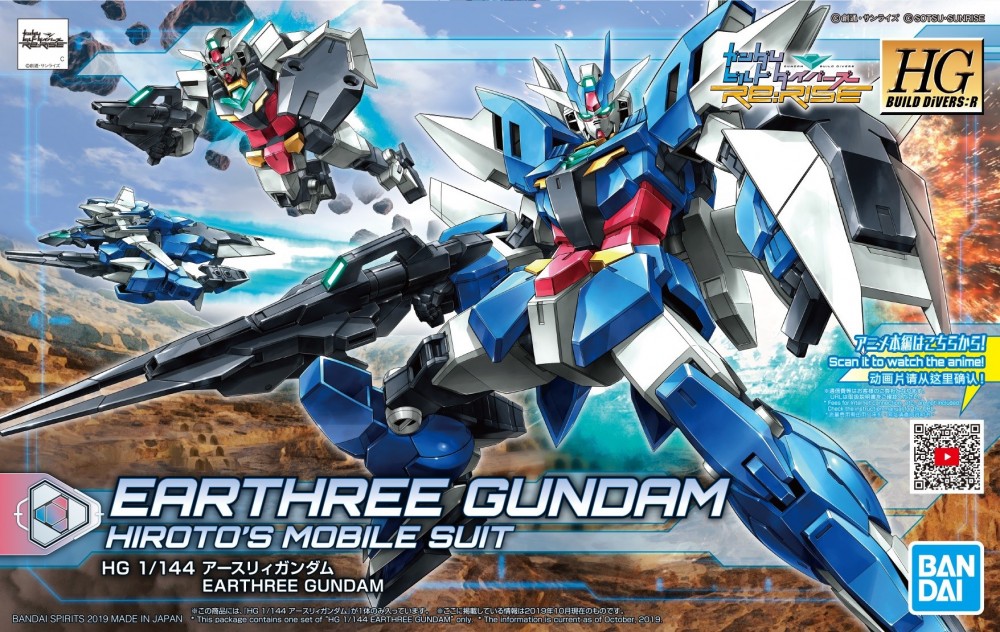 HGBD:R001 Earthree Gundam