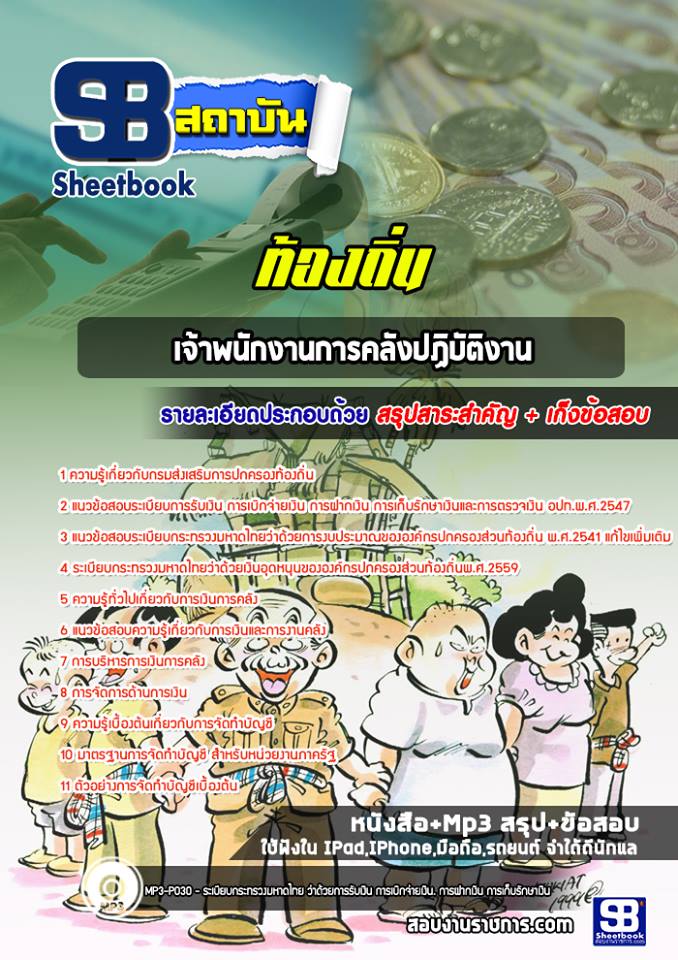 à¹à¸à¸§à¸à¹à¸­à¸ªà¸­à¸à¹à¸à¹à¸²à¸à¸à¸±à¸à¸à¸²à¸à¸à¸²à¸£à¸à¸¥à¸±à¸à¸à¸à¸´à¸à¸±à¸à¸´à¸à¸²à¸ à¸à¹à¸­à¸à¸à¸´à¹à¸ NEW