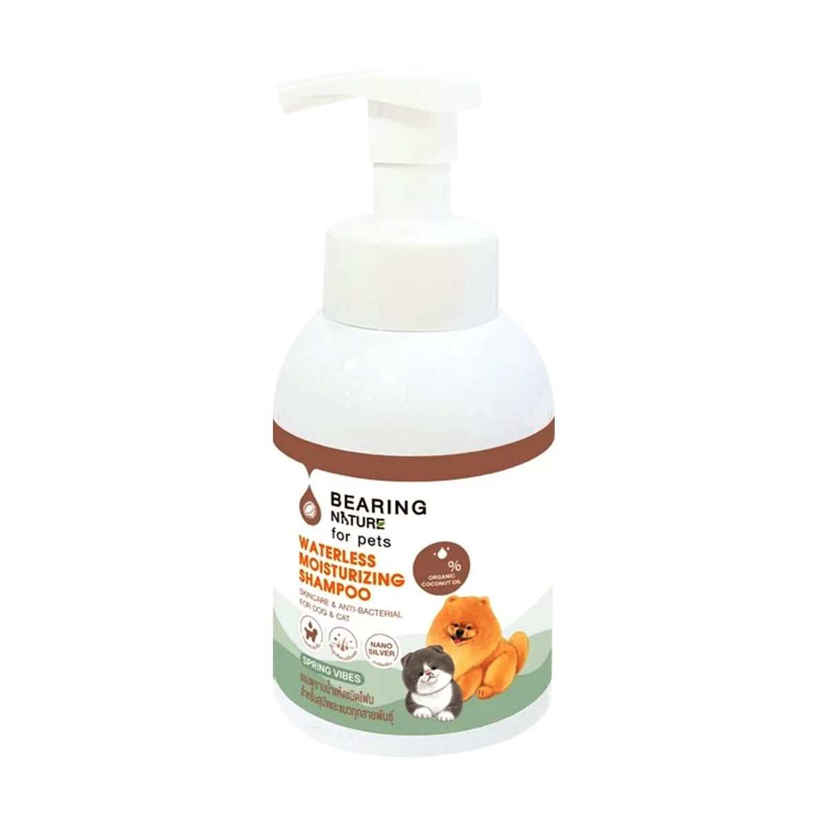 BEARING NATURE Waterless Moisturizing Shampoo แบร์ริ่ง เนเจอร์แชมพูอาบน้ำแห้ง ชนิดโฟม ขนาด 330ml