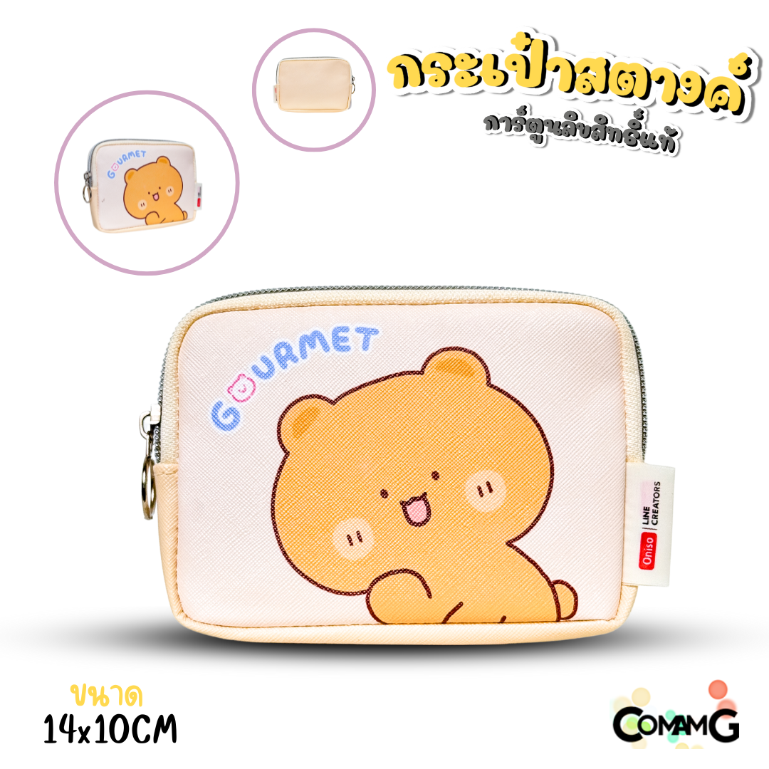 กระเป๋าใส่เหรียญ ใส่สตางค์ ลายการ์ตูนซานริโอ้ คุโรมิ คิตตี้ เมโลดี้ ม็อบปุ ชินนาม่อน ปอมปอม Line Creators ขนาด14x10ซม พร้อมส่ง