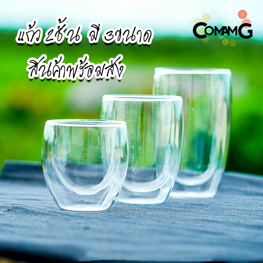 แก้ว2ชั้น แก้วกาแฟ 2ชั้น แก้วน้ำ Double Wall Glass มี3ขนาด