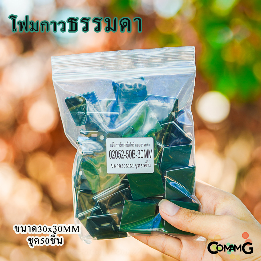 แป้นกาวเก็บสายไฟ แบบกาวธรรมดา แป้นกาวรัดสายเคเบิ้ลไทร์ ที่รัดสายเคเบิ้ลไทร์ ขนาด20/25/30/40MM พร้อมส่ง