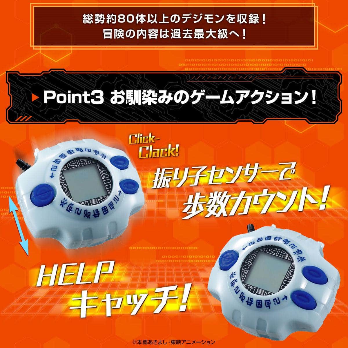 CSM Digimon Digivice Ver.Complete รุ่นสมจริง แท้! มือ2 สวยมาก ดิจิมอน ดิจิไวซ์