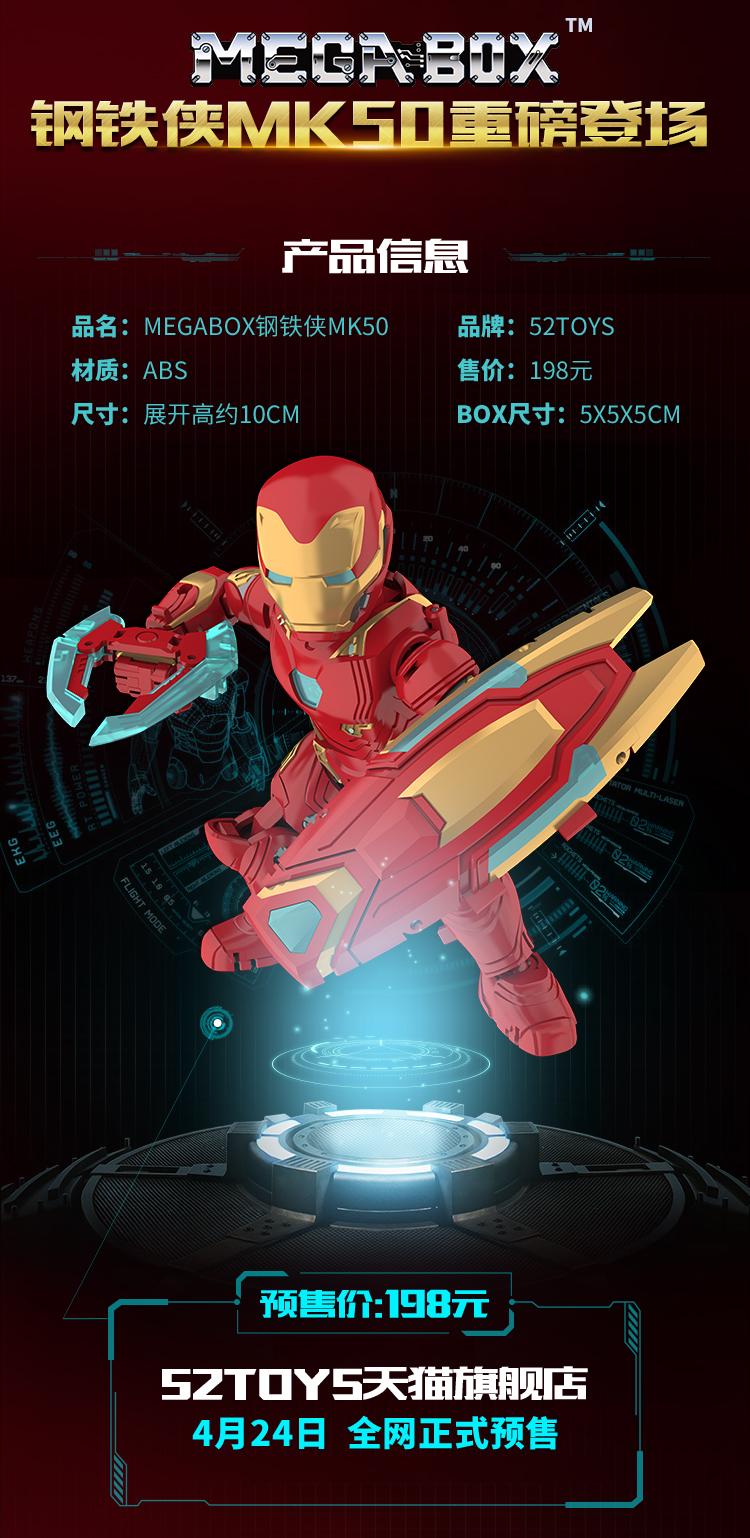 เปิดรับPreorder มีค่ามัดจำ 200 บาท Mega Box Mark 50