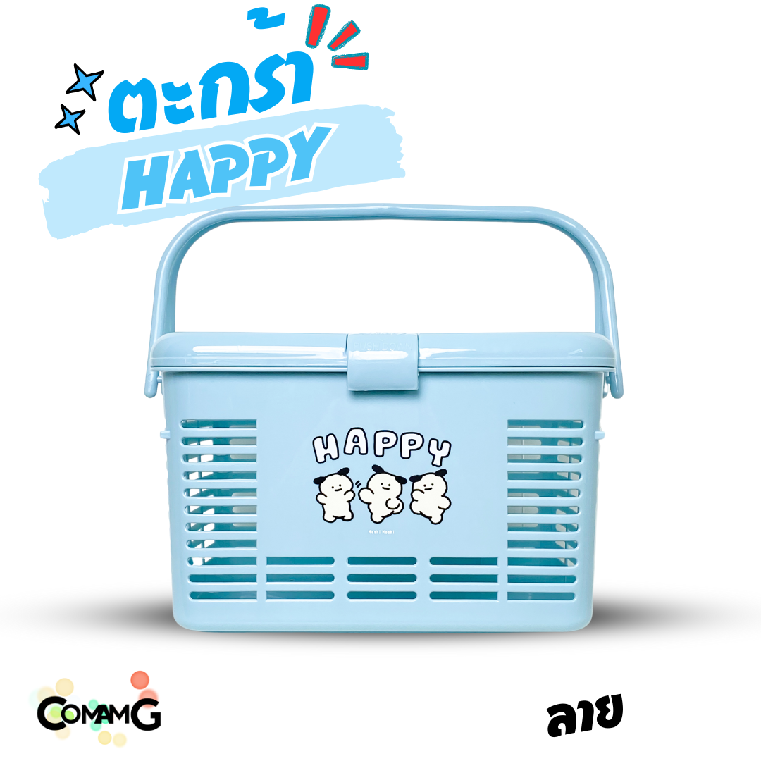 ตะกร้าอเนกประสงค์มีหูหิ้ว ตะกร้าใส่ของเตรียมคลอด โดเรม่อน ลายการ์ตูนลิขสิทธิ์แท้