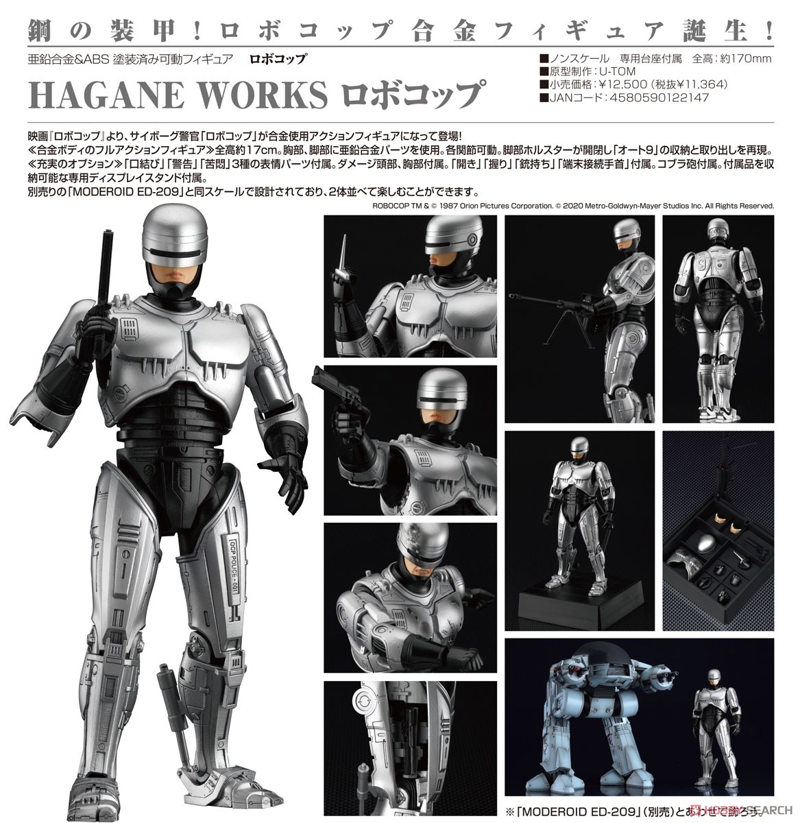 เปิดรับPreorder มัดจำ 700 บาท Hagane Works Robocop (Completed) โมเดลสำเร็จ