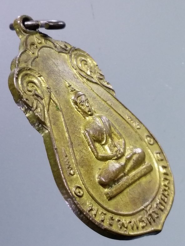 รหัสสินค้า เหรียญพระพุทธ 3947 เหรียญพระพุทธศรีชัยมงคล ที่ระลึกในงานผูกพัทธสีมา วัดเจดีย์ทอง จังหวัดนครนายก สร้างปี 2514