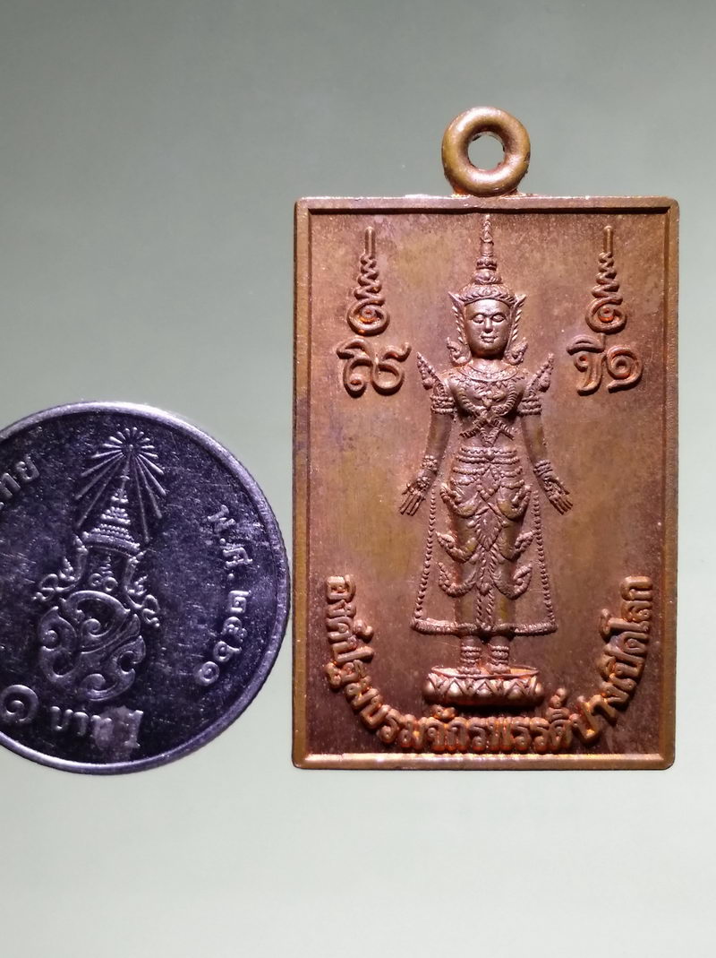 รหัสสินค้า เหรียญพระพุทธ 4265 เหรียญองค์ปฐมบรมจักรพรรดิ ปางเปิดโลก วัดสีสุก เขตบางมด กรุงเทพฯ สร้างปี 2556