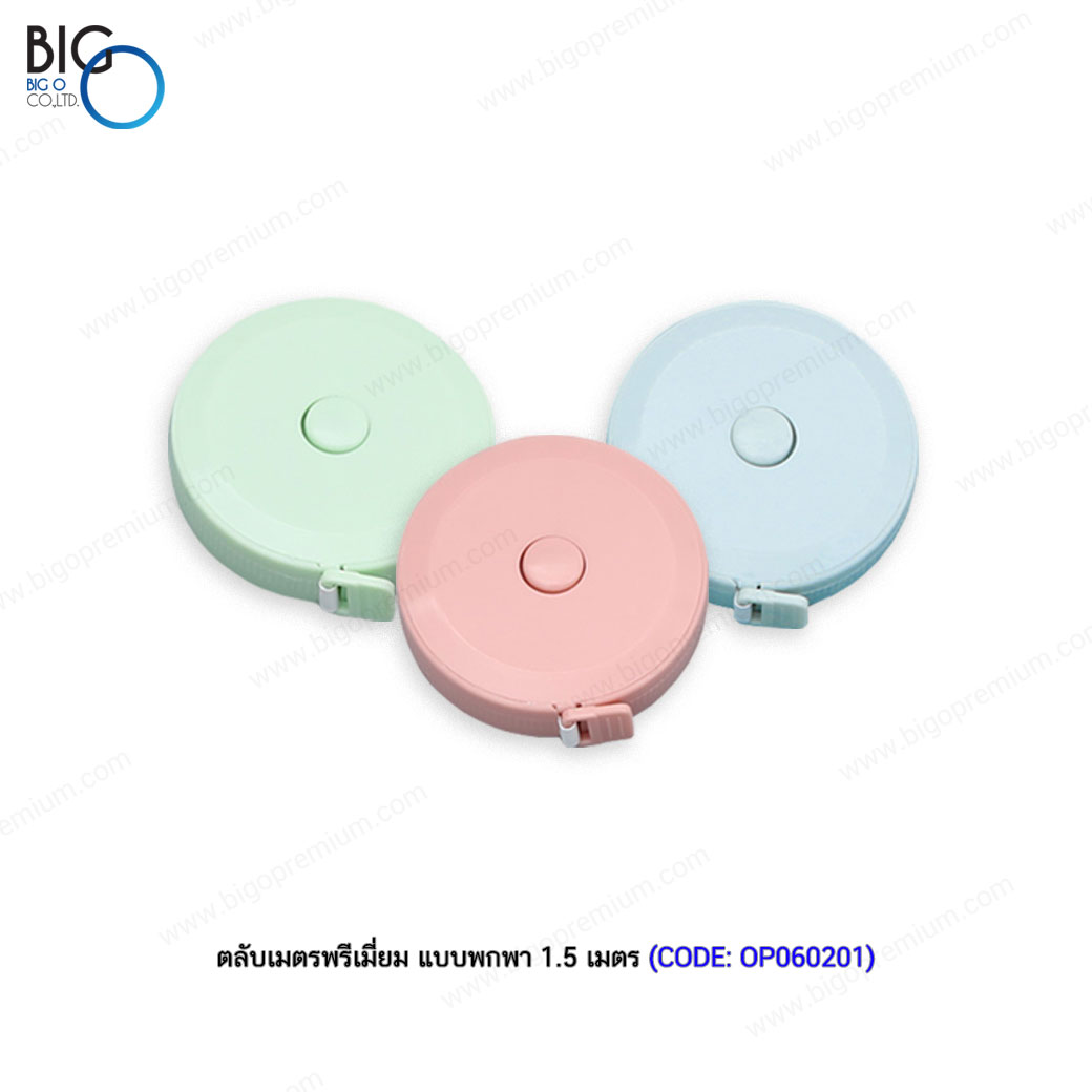 ตลับเมตรพรีเมี่ยม แบบพกพา ขนาด 1.5 เมตร