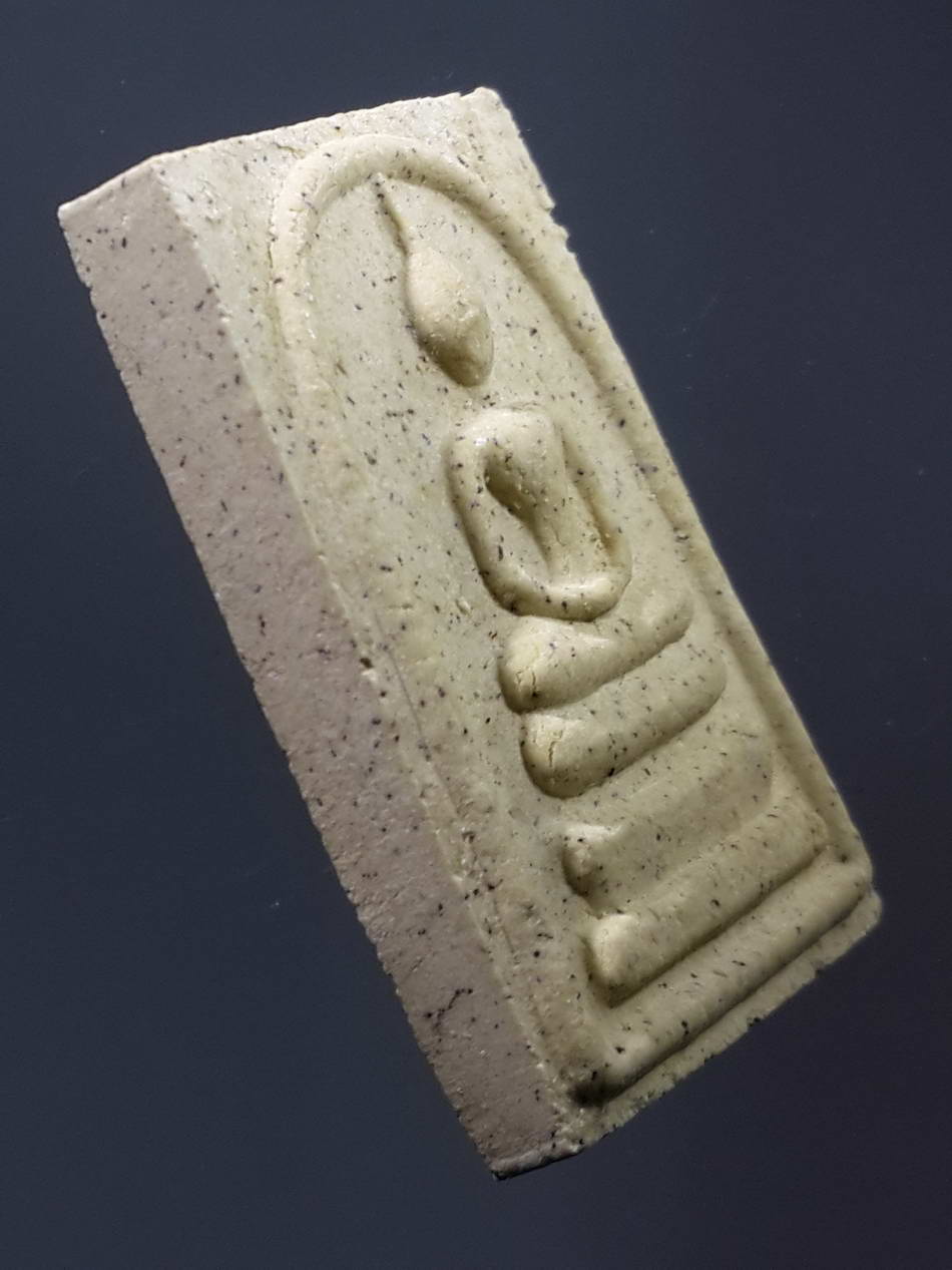 รหัสสินค้า พระไม่ทราบที่ 334 พระสมเด็จเนื้อผงหลังพระนาคปรก (พระประจำวันเสาร์) ไม่ทราบที่ ศิลปะสวยดีครับ