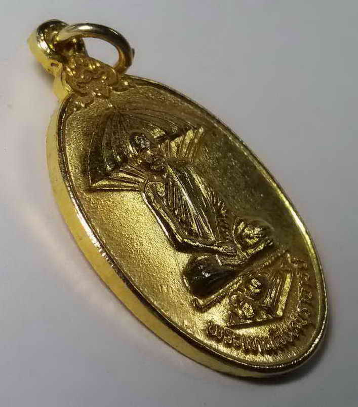 รหัสสินค้า สิงห์บุรี 012 เหรียญกะไหล่ทอง พระเทพสิงหบุราจารย์ (หลวงพ่อแพ) วัดพิกุลทอง จังหวัดสิงห์บุรี ที่ระลึกสร้างสะพานท่าช้าง