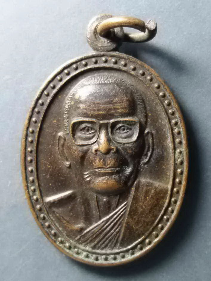 รหัสสินค้า เหรียญคณาจารย์ 312 เหรียญหลวงปู่คง วัดตะคร้อ อำเภอคง จังหวัดนครราชสีมา สร้างปี 2543