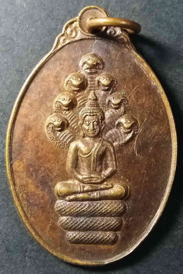 รหัสสินค้า ลพบุรี 011 เหรียญพระนาคปรกหลวงพ่อหิน วัดสำราญ จังหวัดลพบุรี สร้างปี 2525