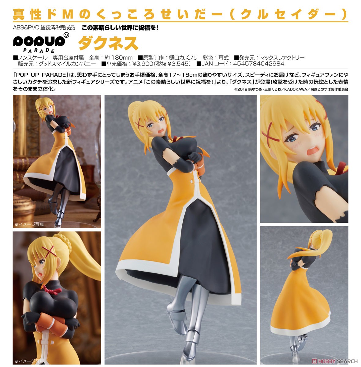 เปิดรับPreorder มัดจำ 200 บาท Pop Up Parade Darkness (PVC Figure)