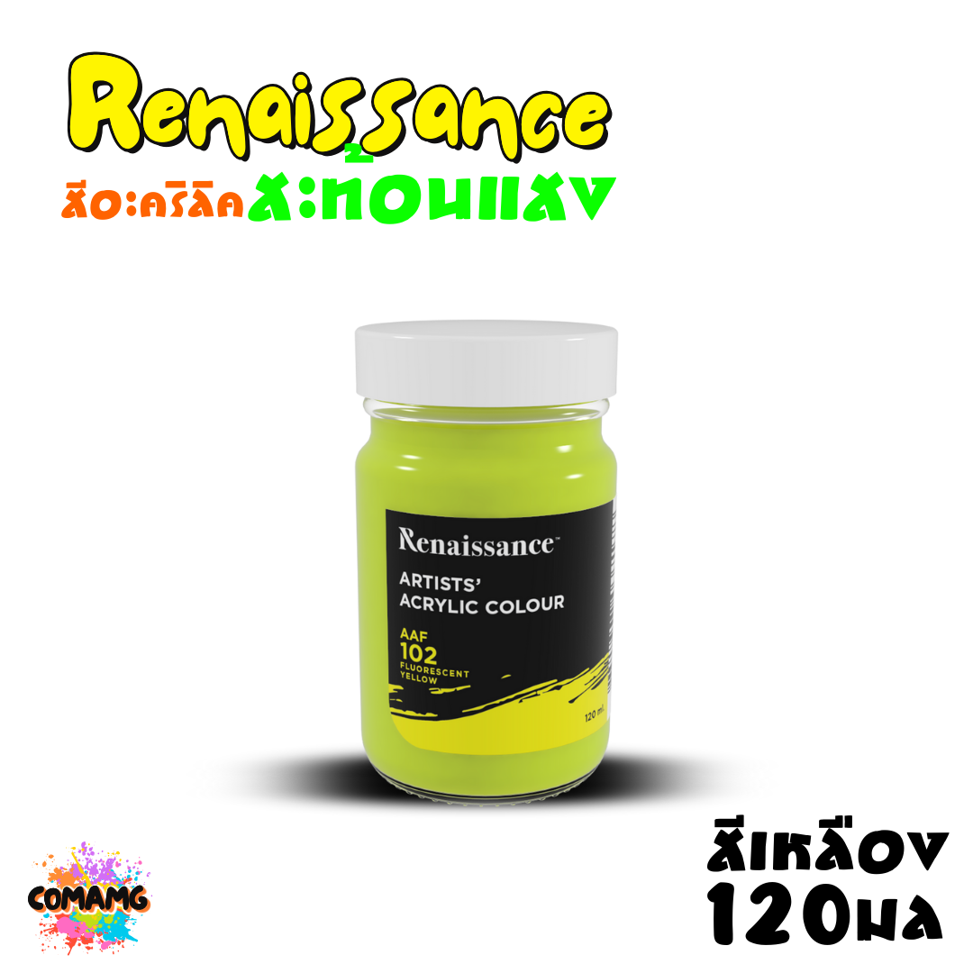 Renaissance สีอะคริลิค สะท้อนแสง มีขนาด 20ml. 60ml. และ 120ml. พร้อมส่ง