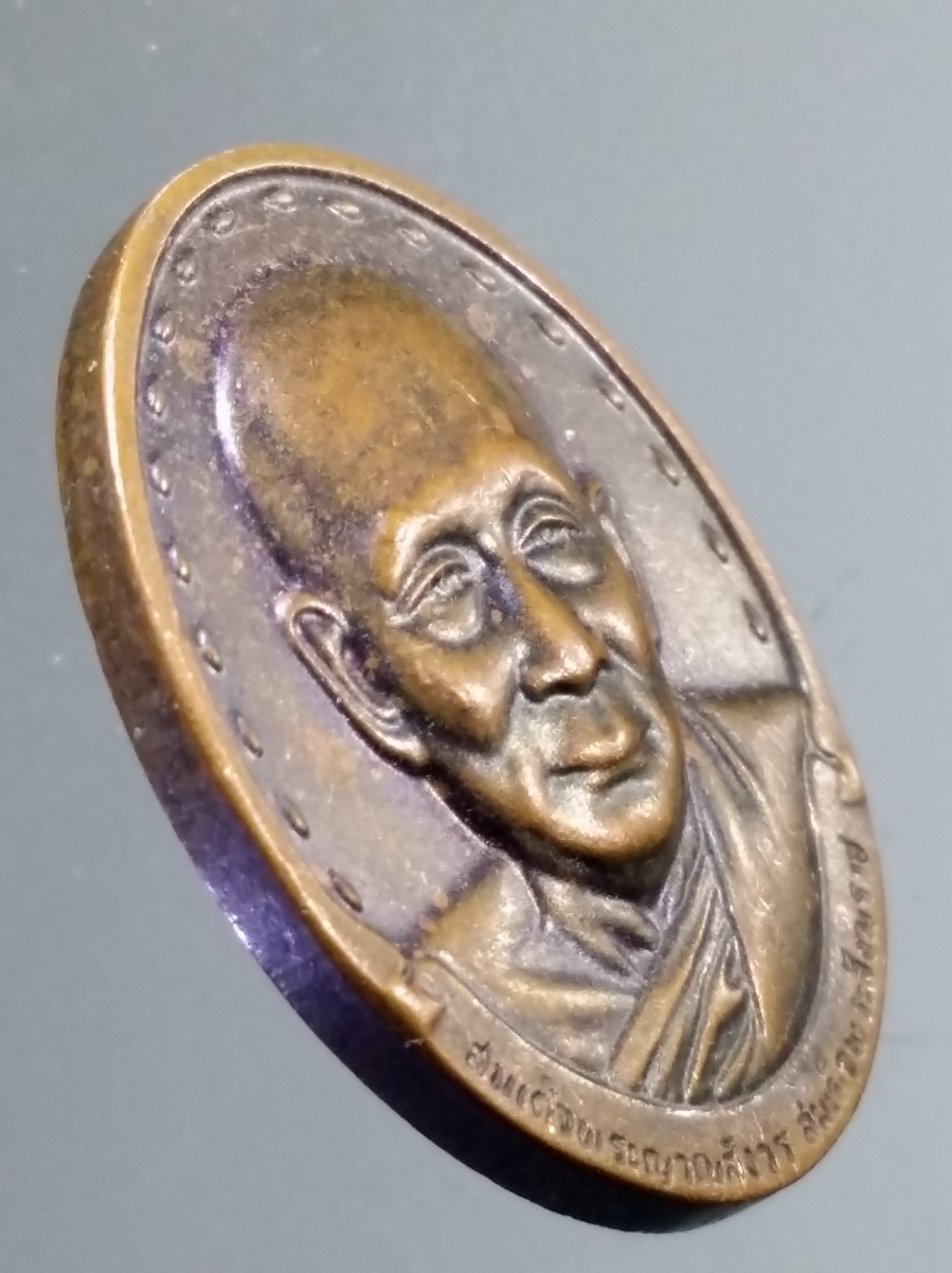 antig FB 257 เหรียญรูปไข่เล็กสมเด็จพระญาณสังวร สมเด็จพระสังฆราช วัดบวรนิเวศวิหาร กรุงเทพ พระรายการนี้ให้เช่าบูชาเเล้ว