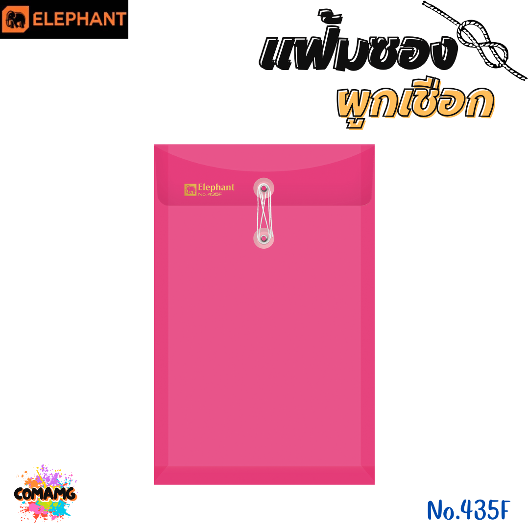 แฟ้มซองพลาสติก แฟ้มผูกเชือกขยายข้าง ตราช้าง (Elephant) ขนาด A4/F รุ่น 435A4/F หนา 150 ไมครอน และ รุ่น 431A4/F หนา 180 ไมครอน พร้อมส่ง